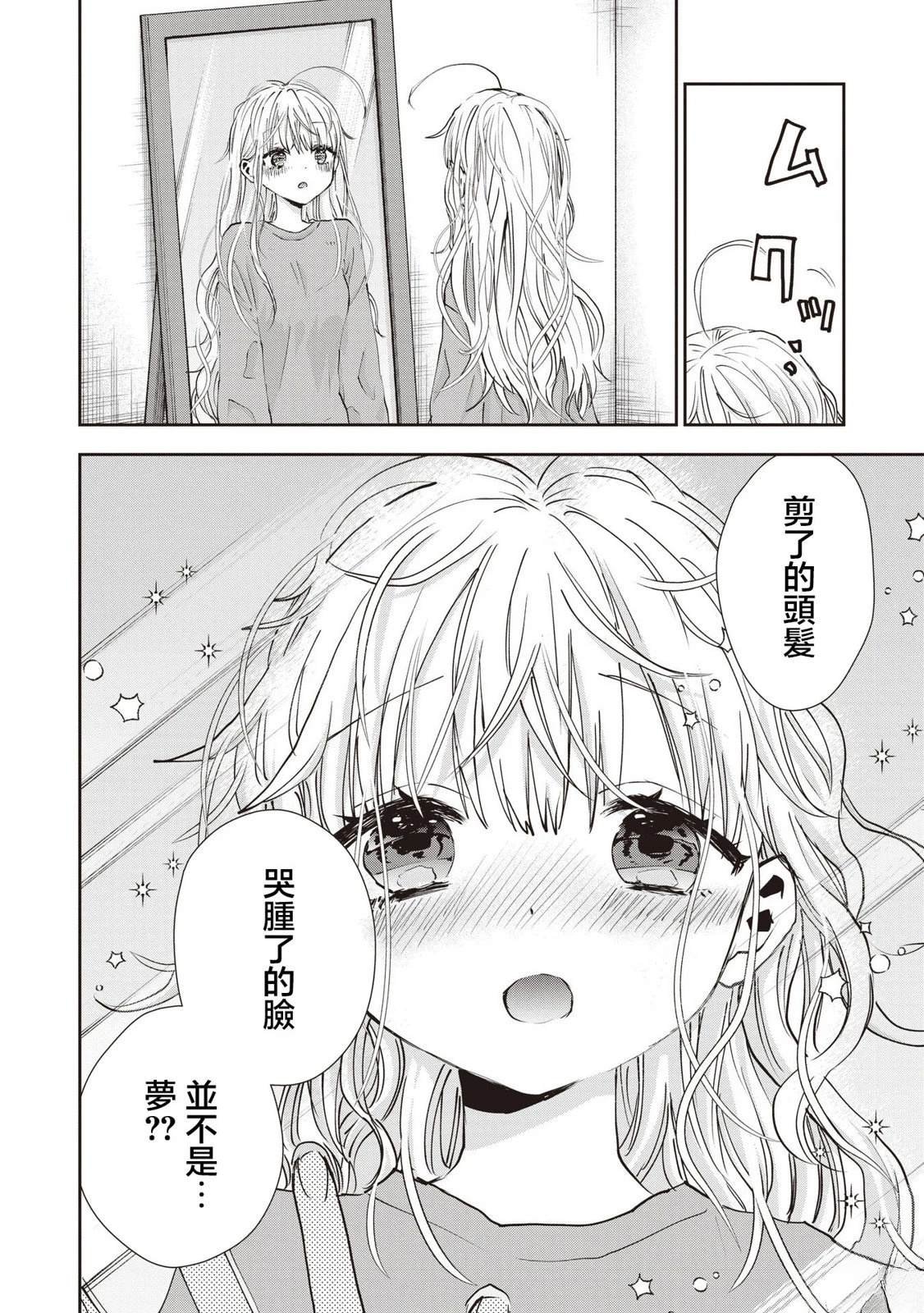 第2.1话