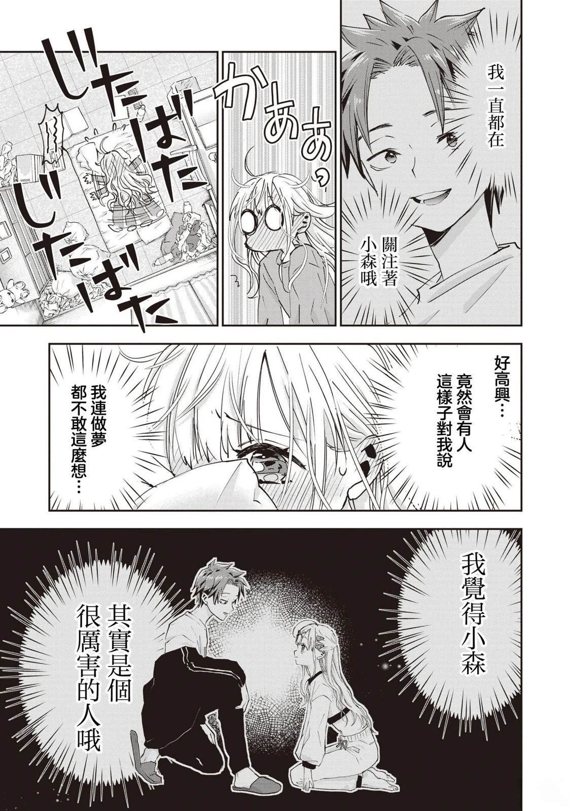 第2.1话