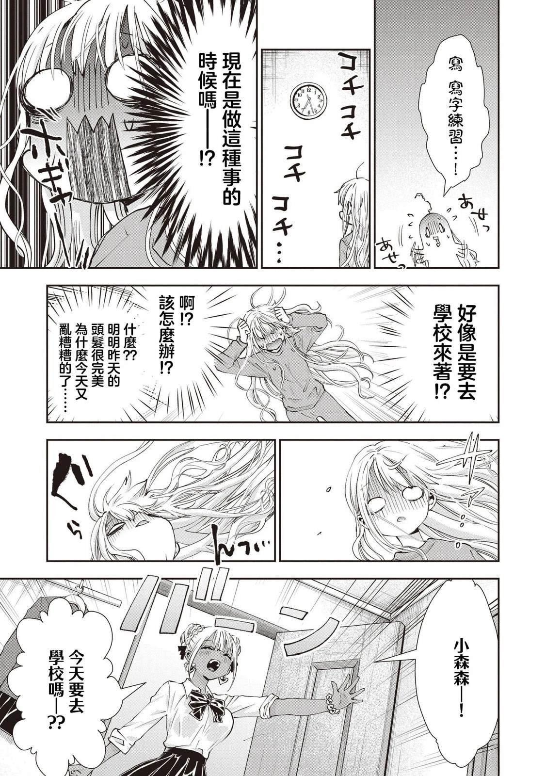 第2.1话