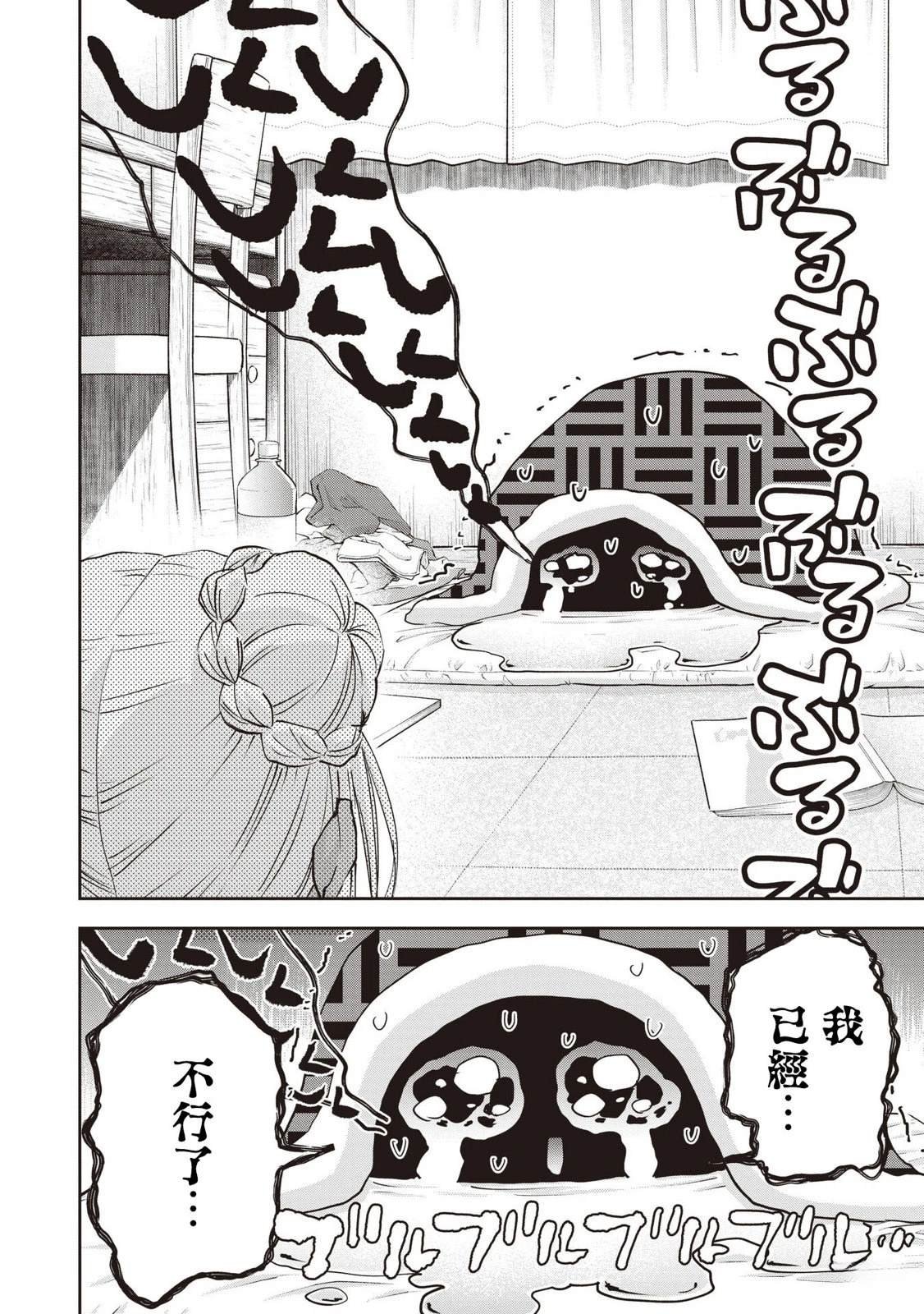 第2.1话