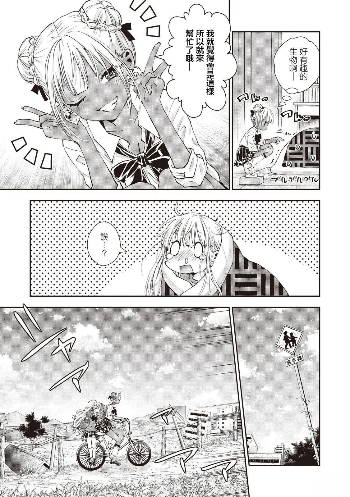 第2.1话