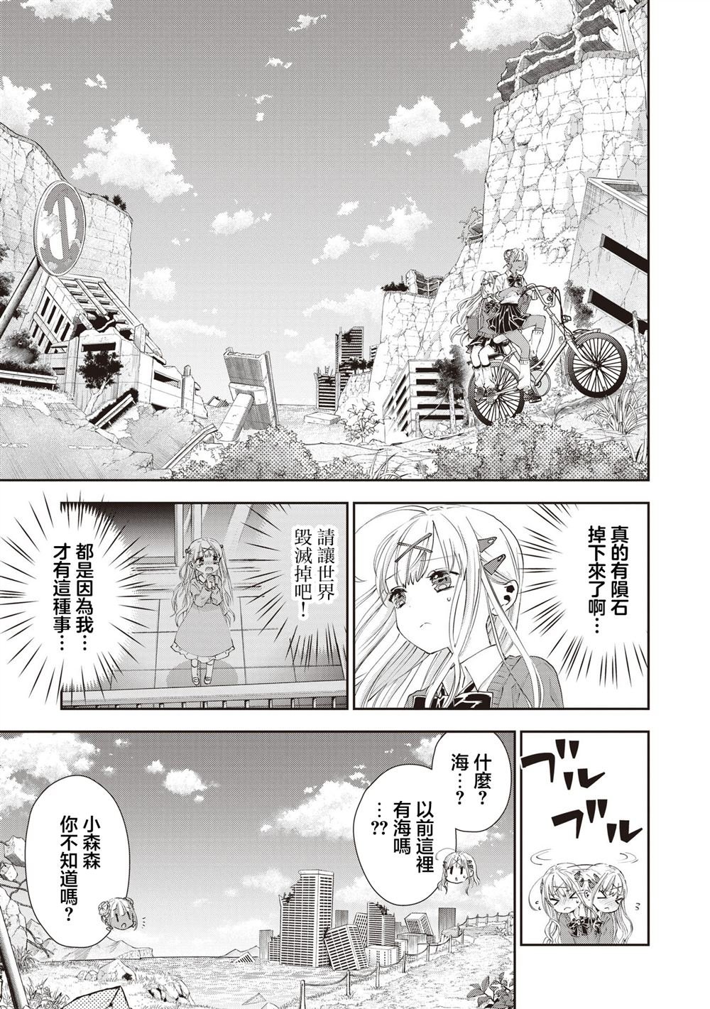 第2.2话