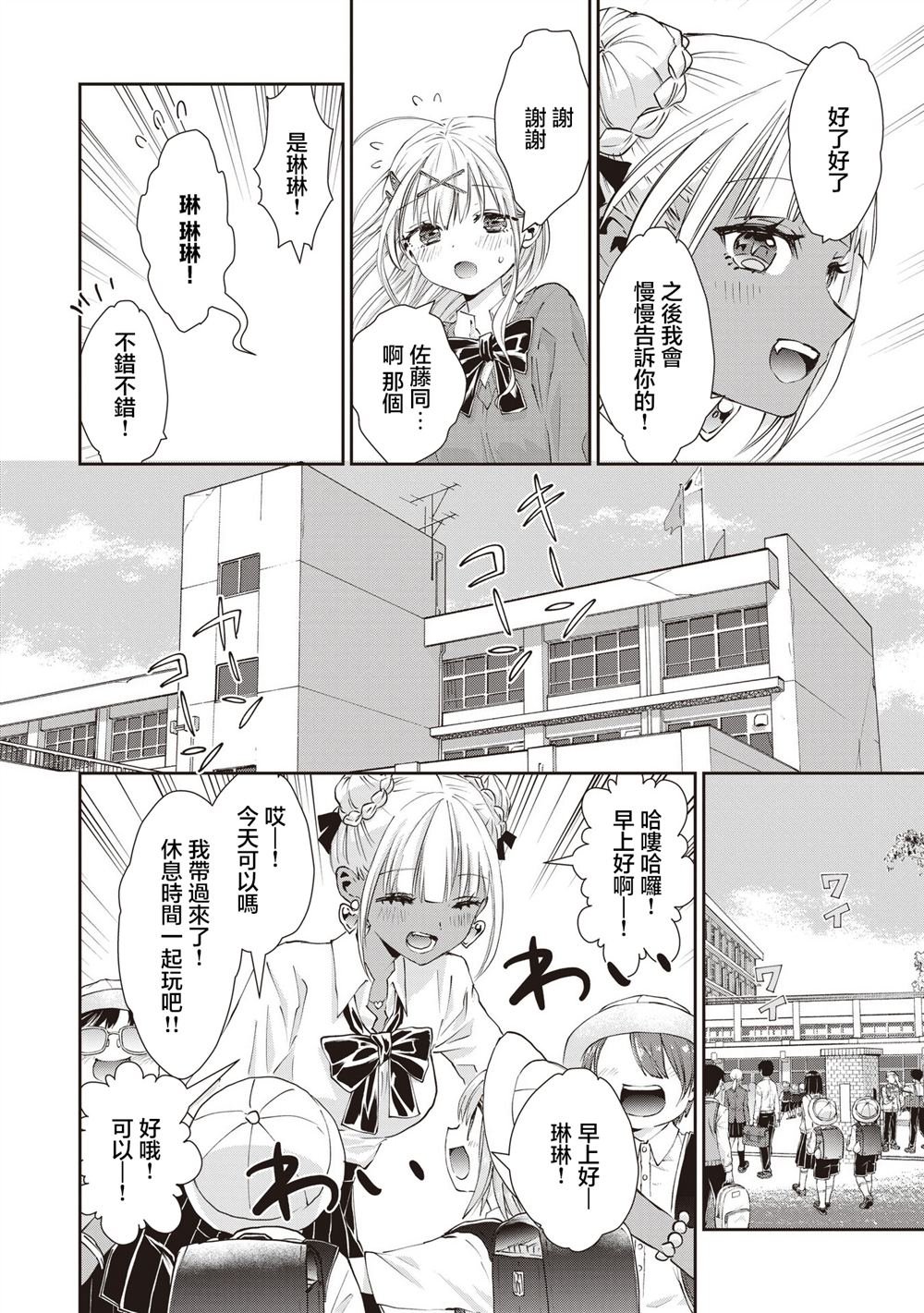 第2.2话