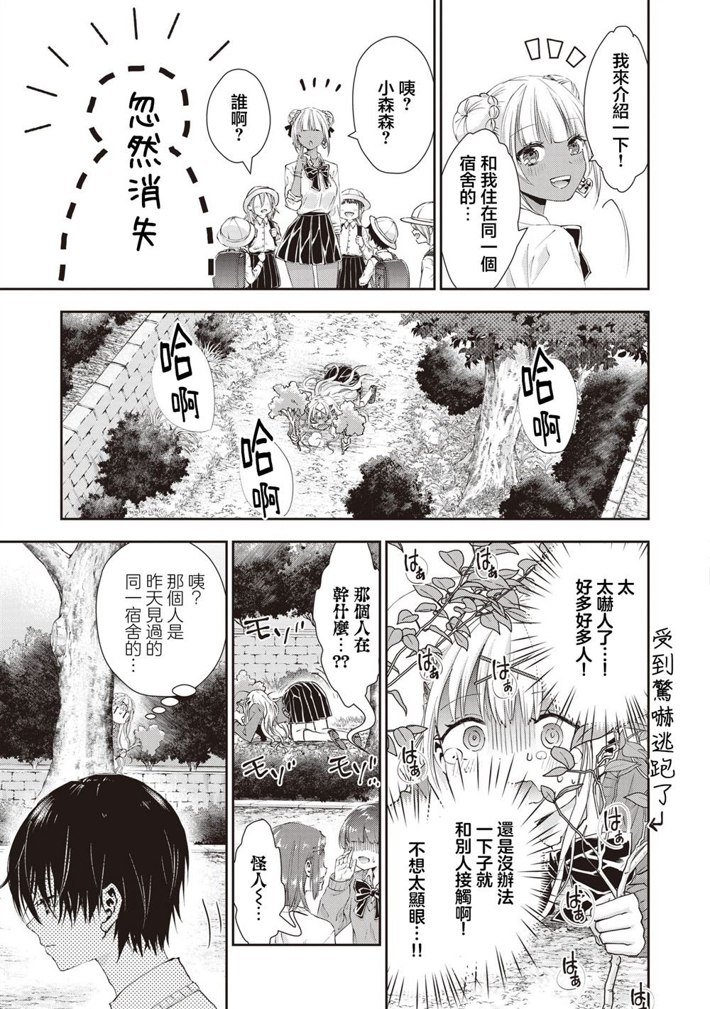第2.2话