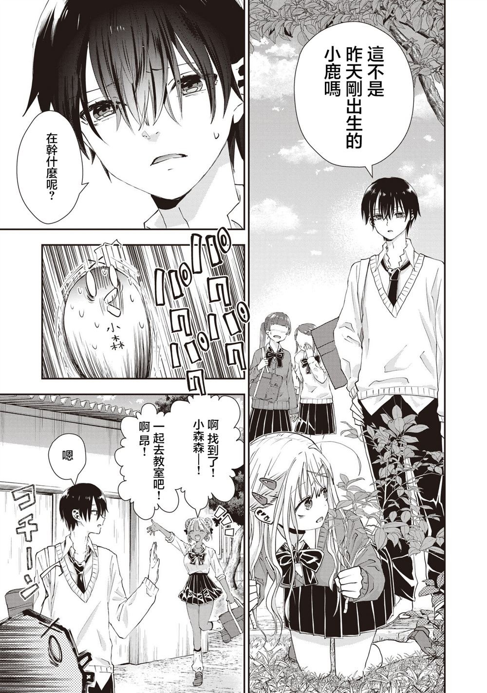 第2.2话