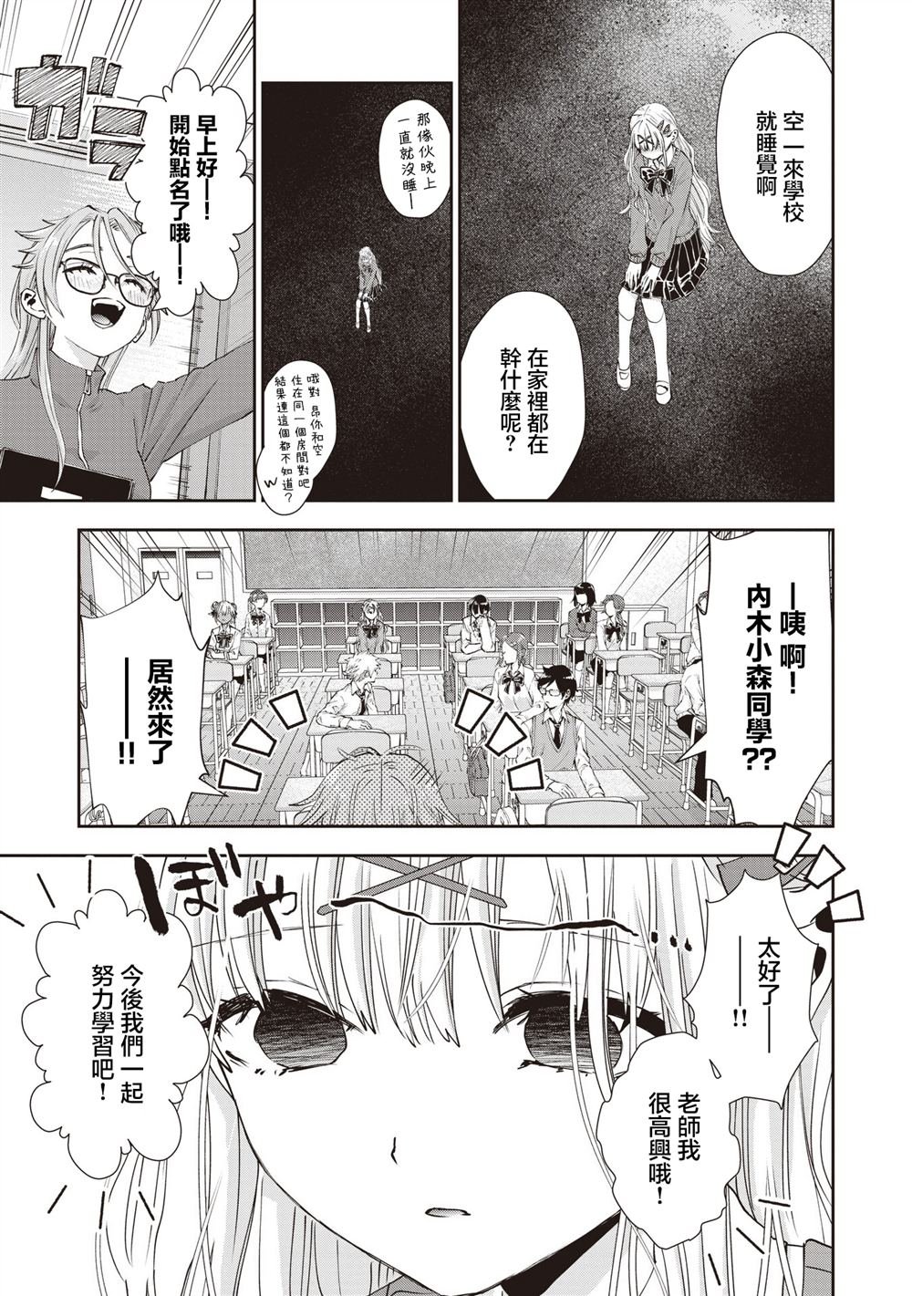 第2.3话