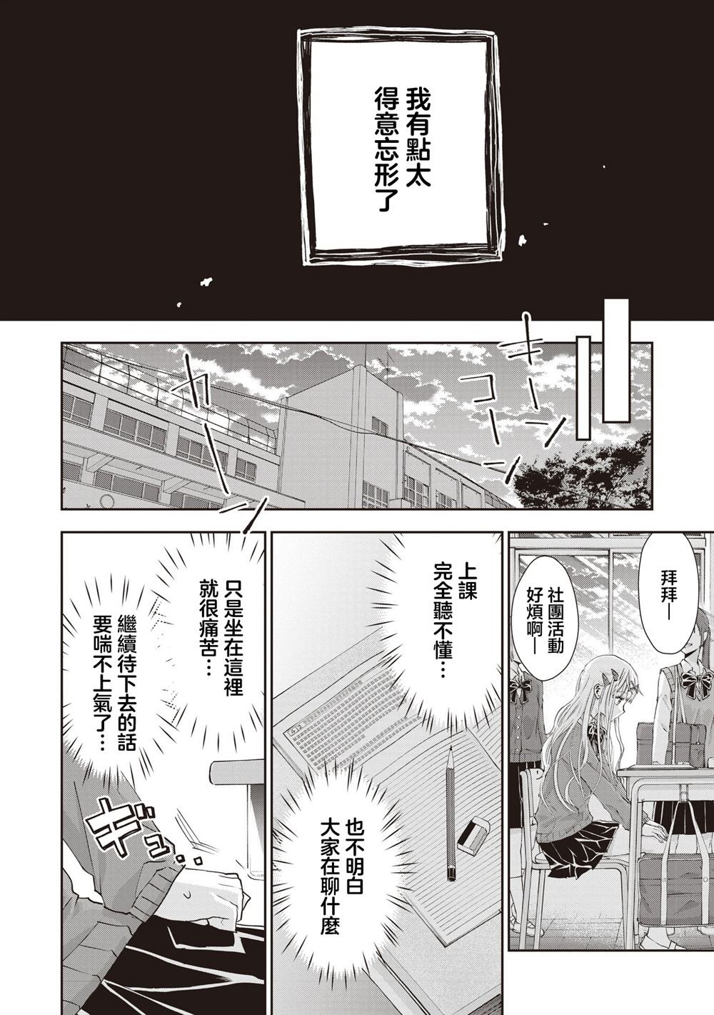 第2.3话