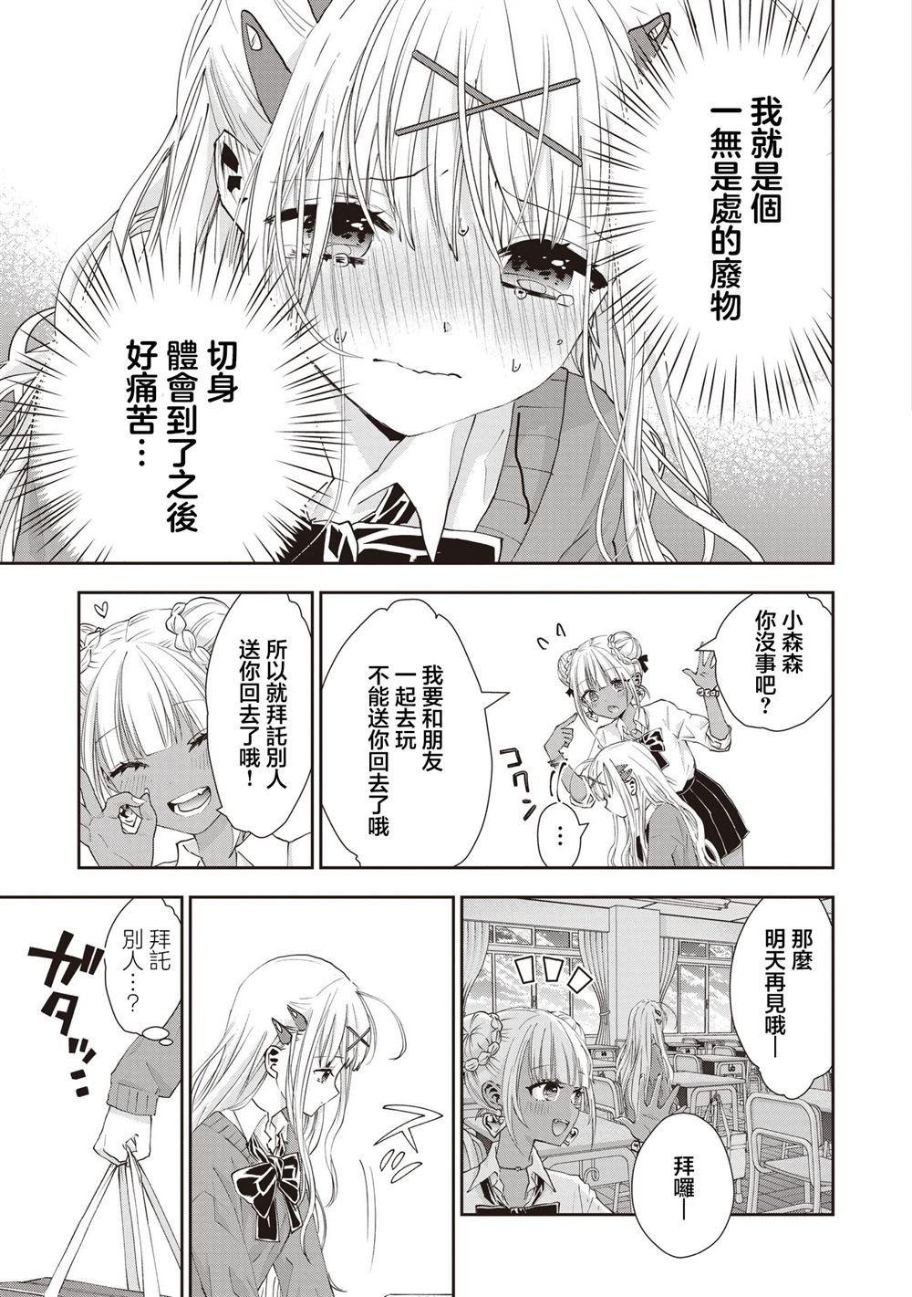 第2.3话