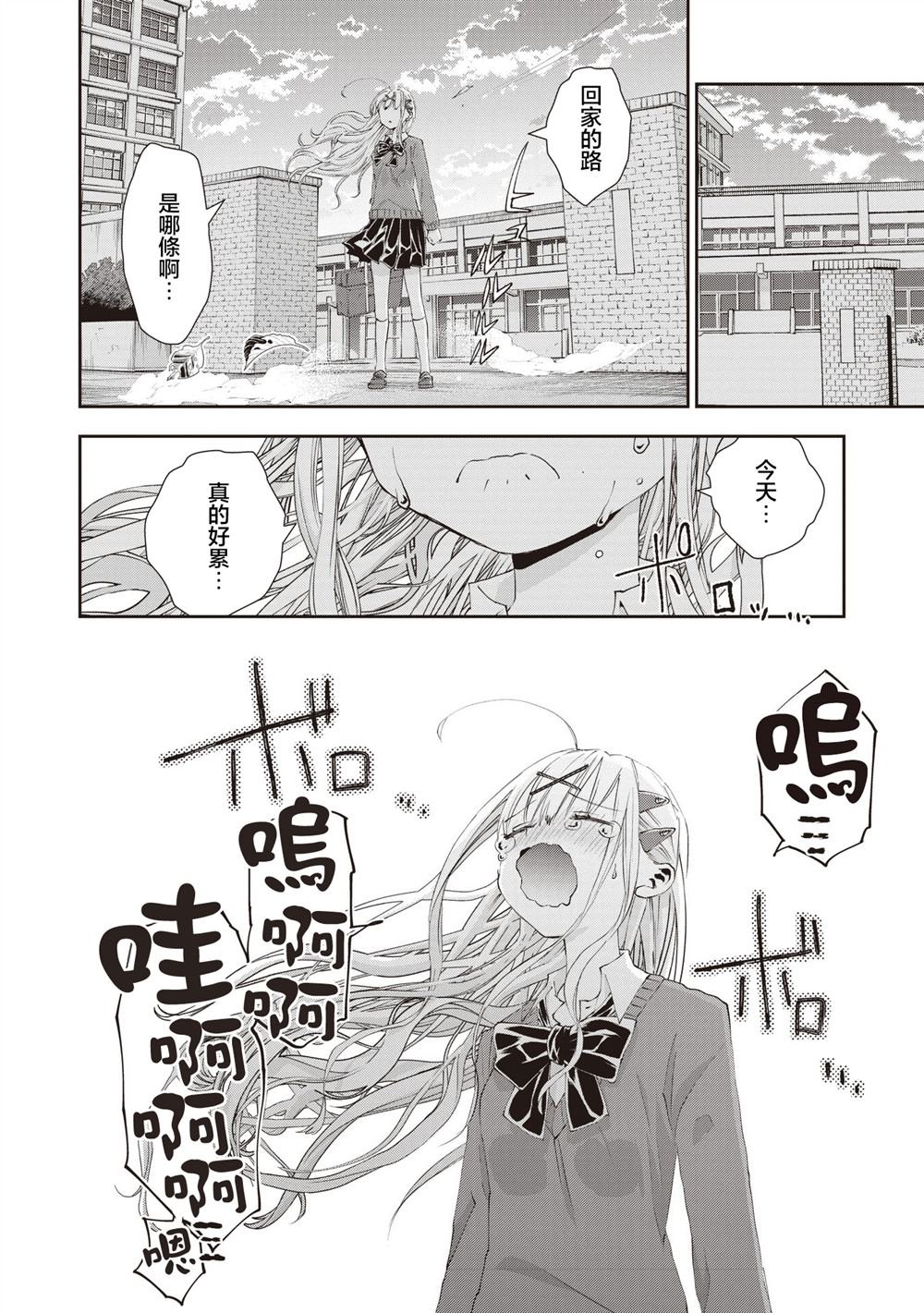 第2.3话