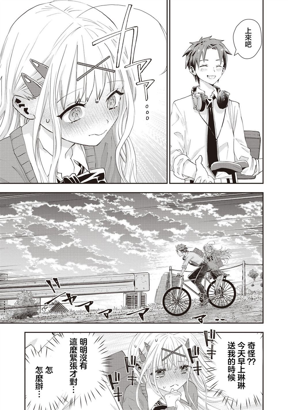 第2.3话