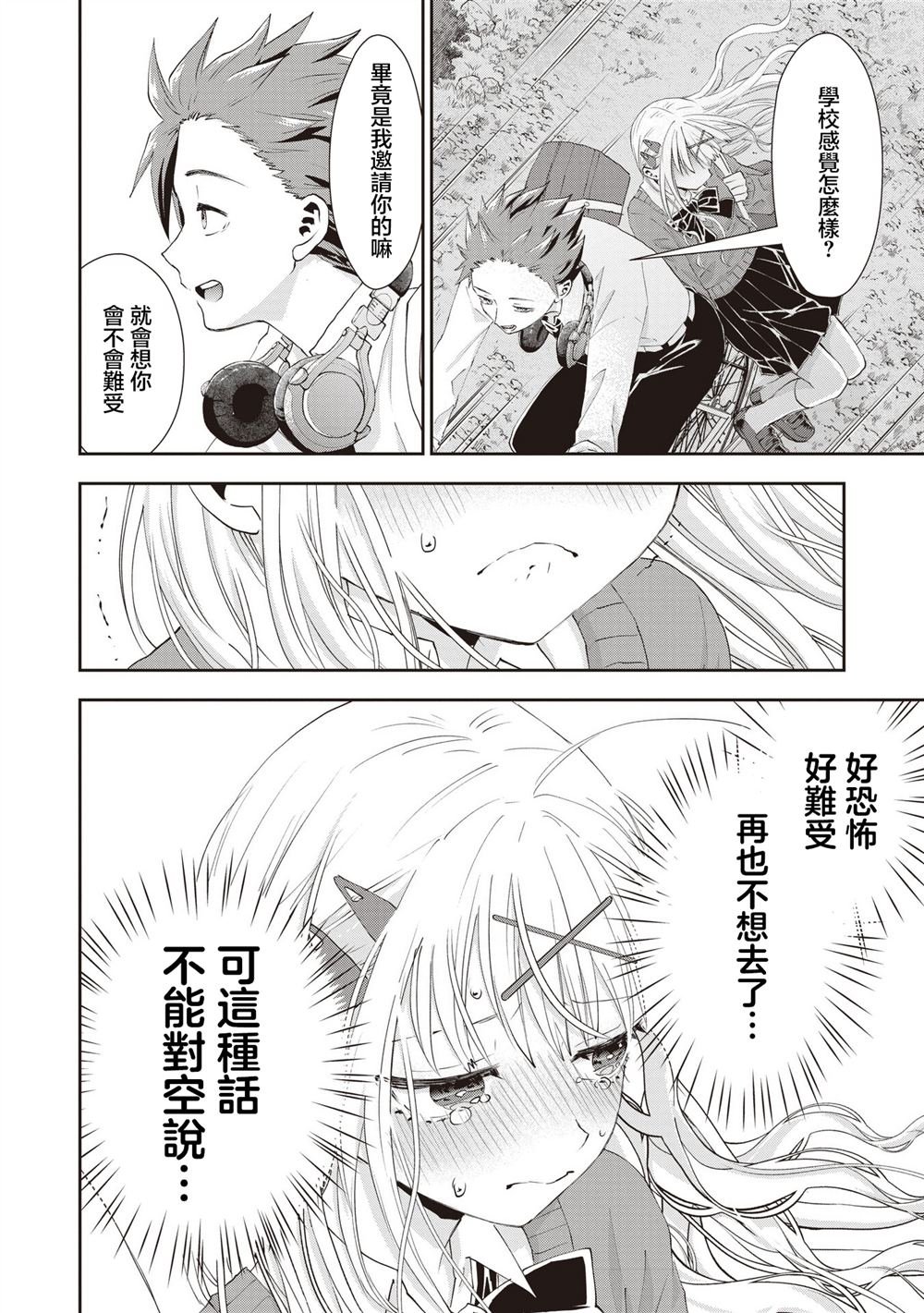 第2.4话