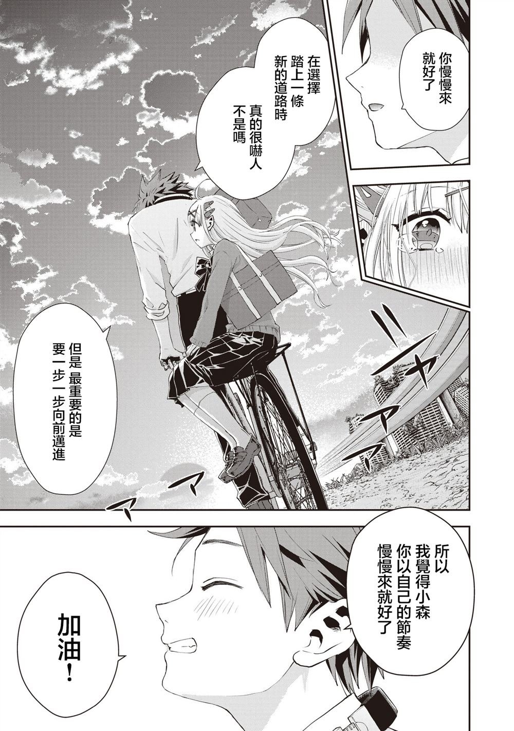 第2.4话