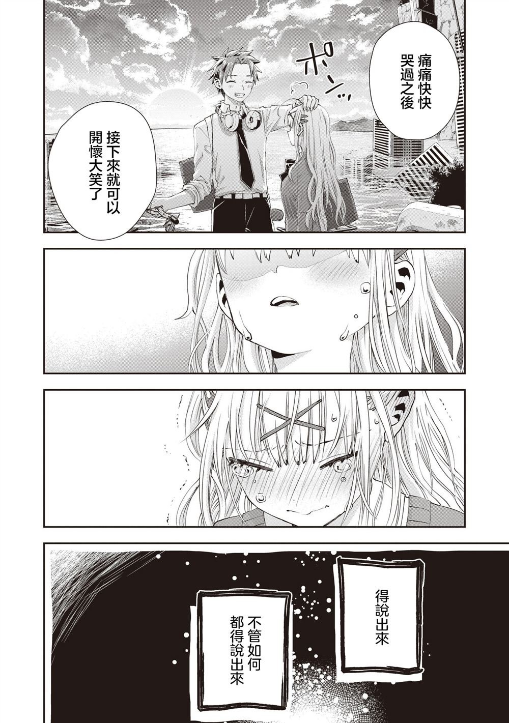 第2.4话