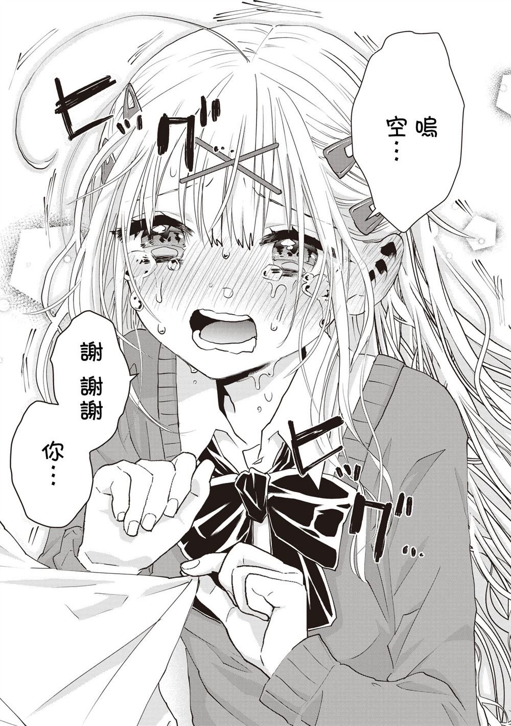 第2.4话
