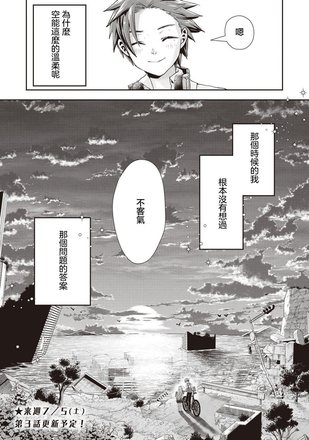 第2.4话