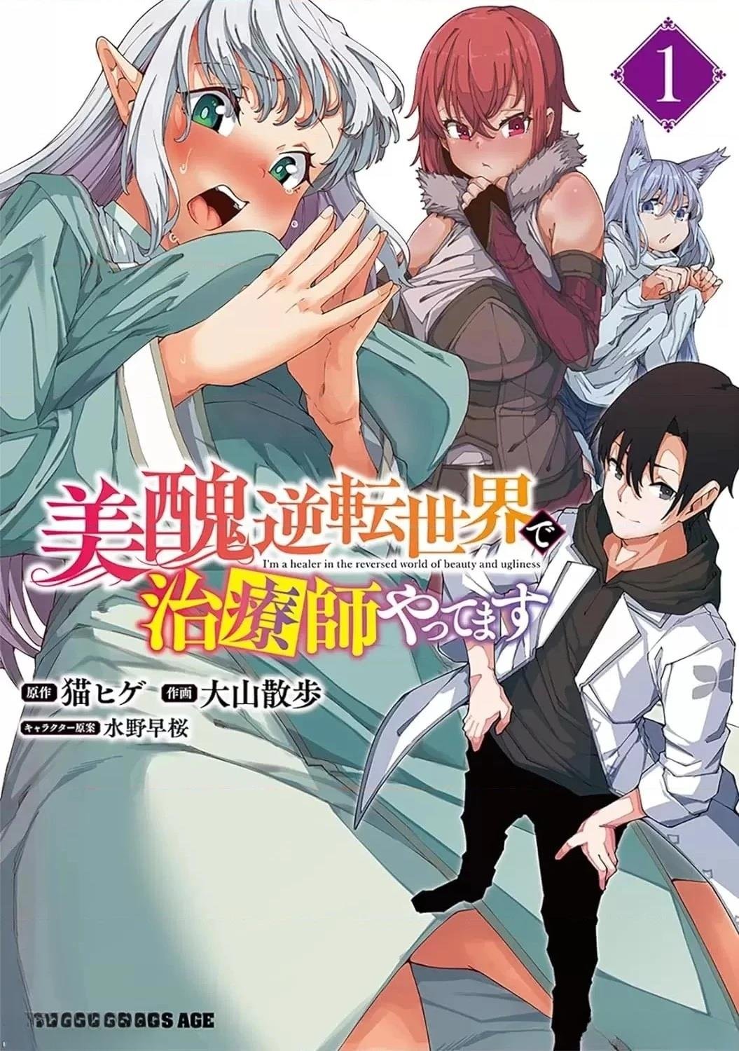 第1话