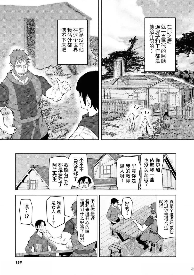 第6.1话