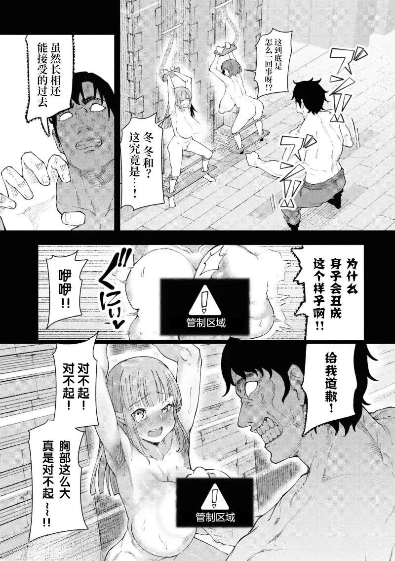 第6.2话