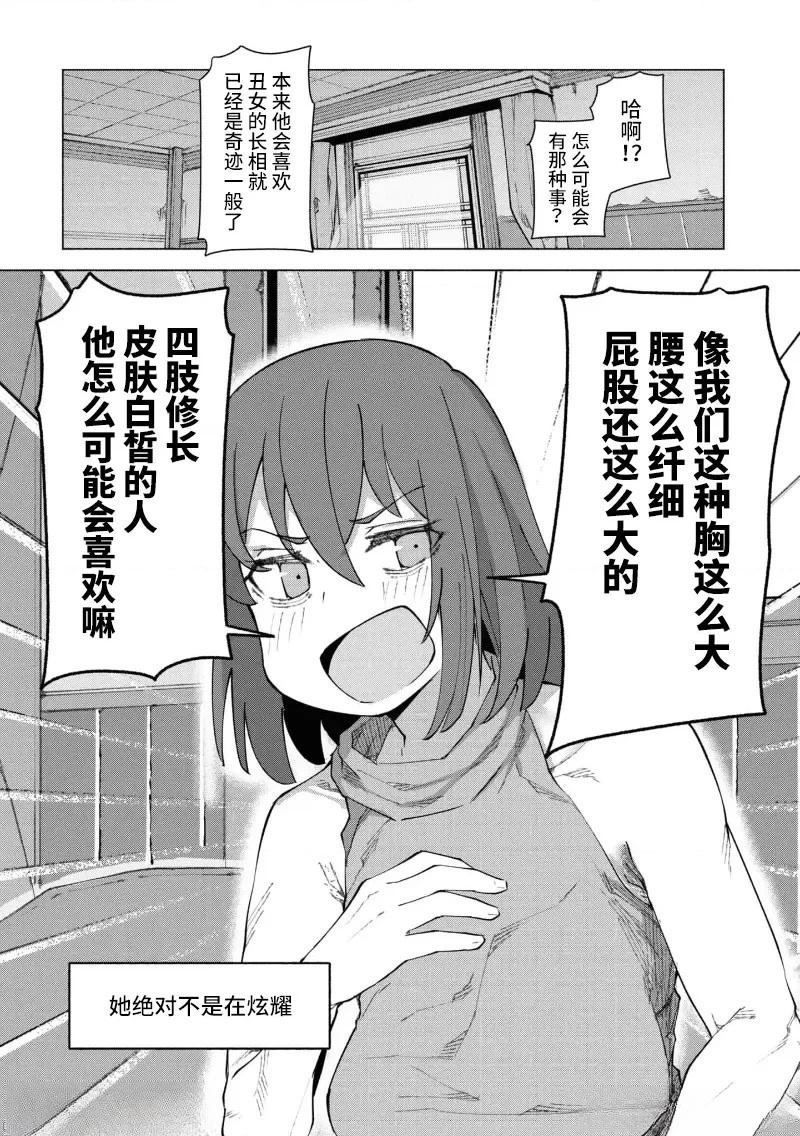 第6.2话