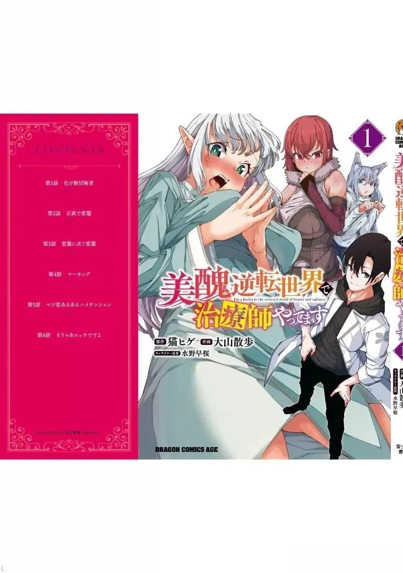 第6.2话