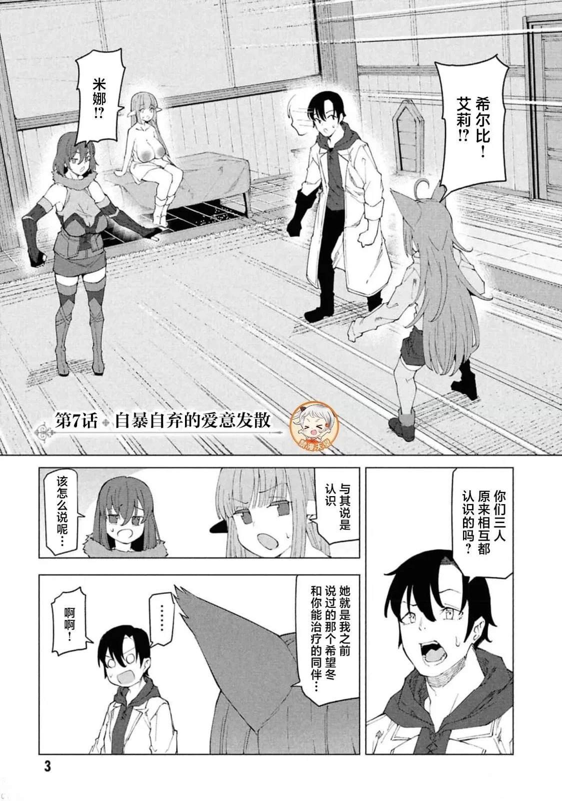 第7.1话