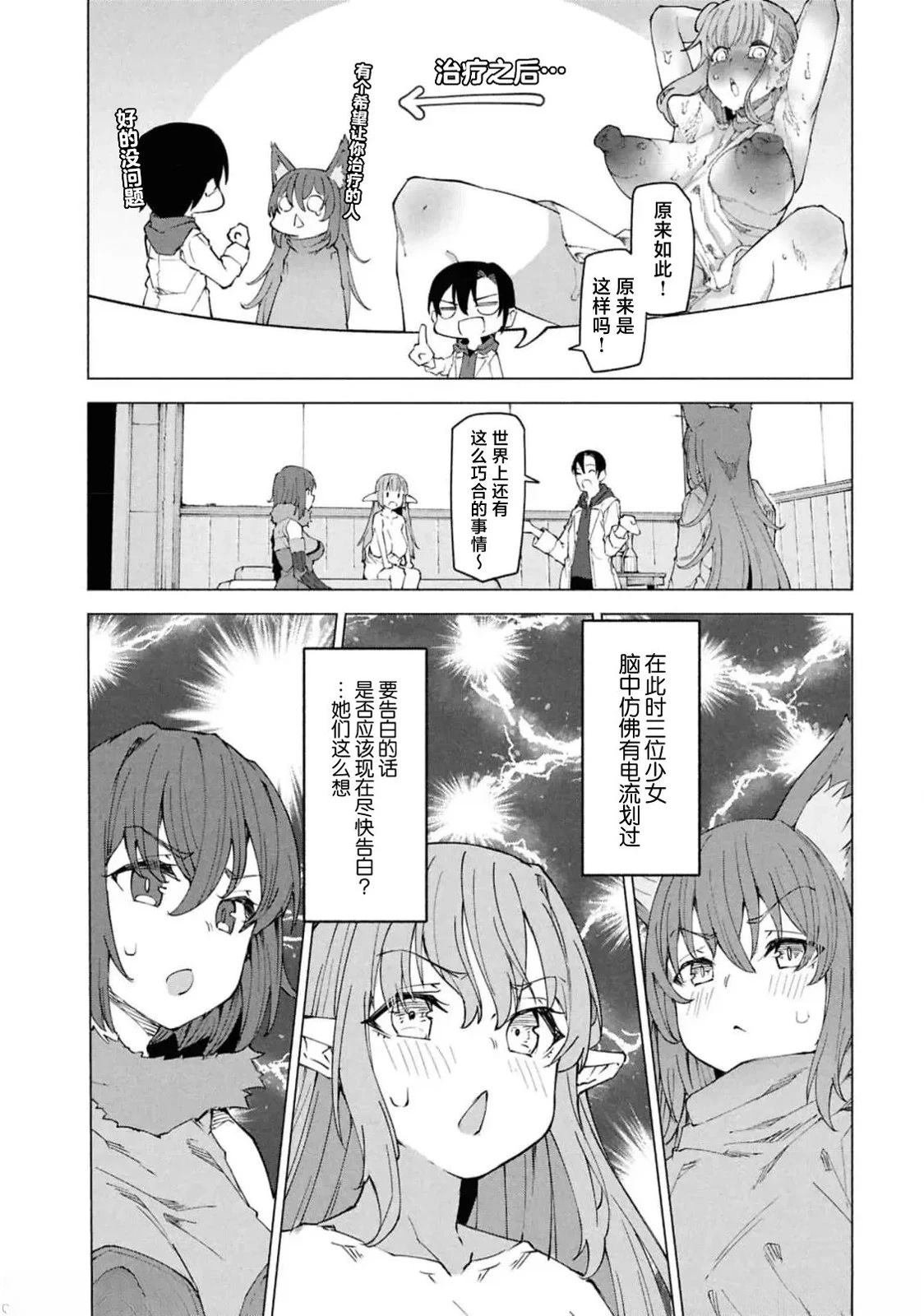 第7.1话