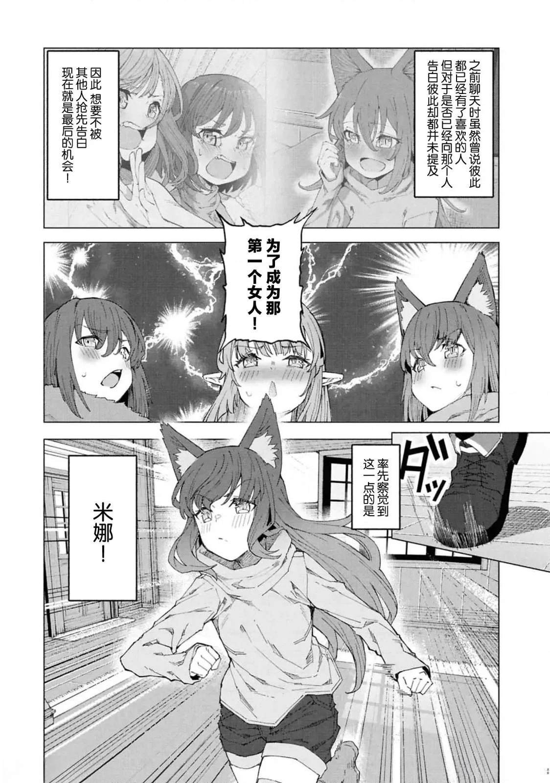第7.1话