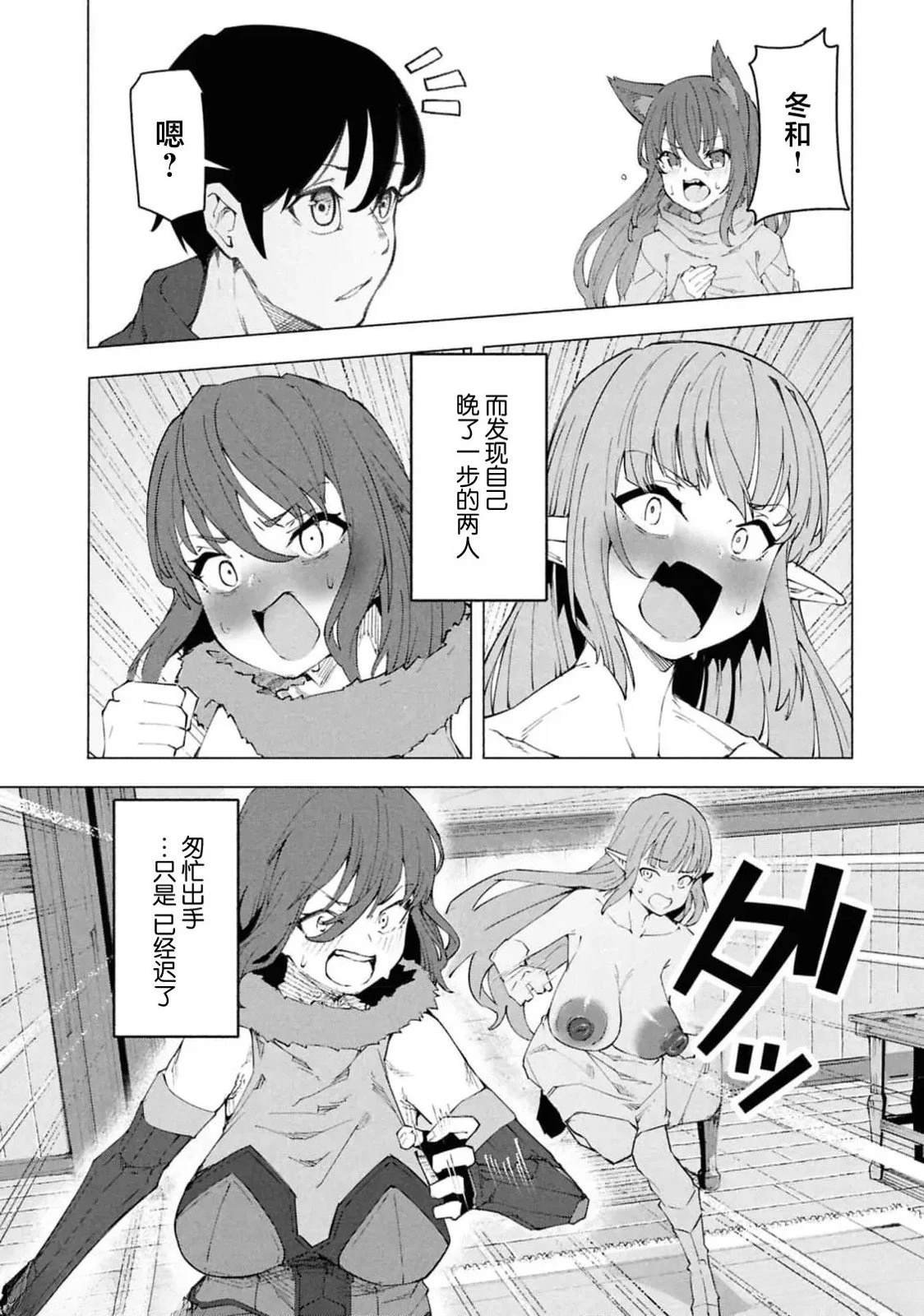 第7.1话