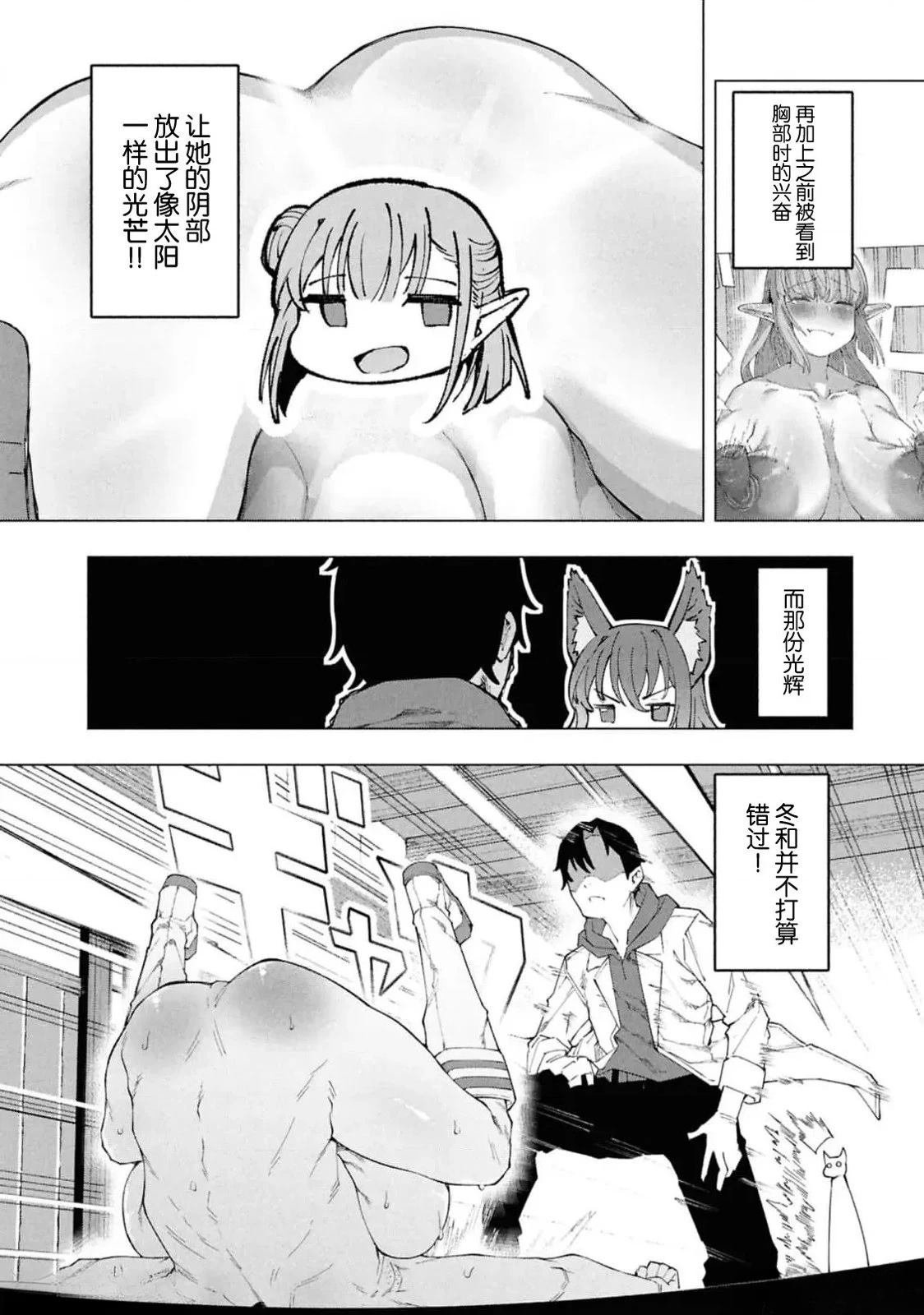 第7.1话