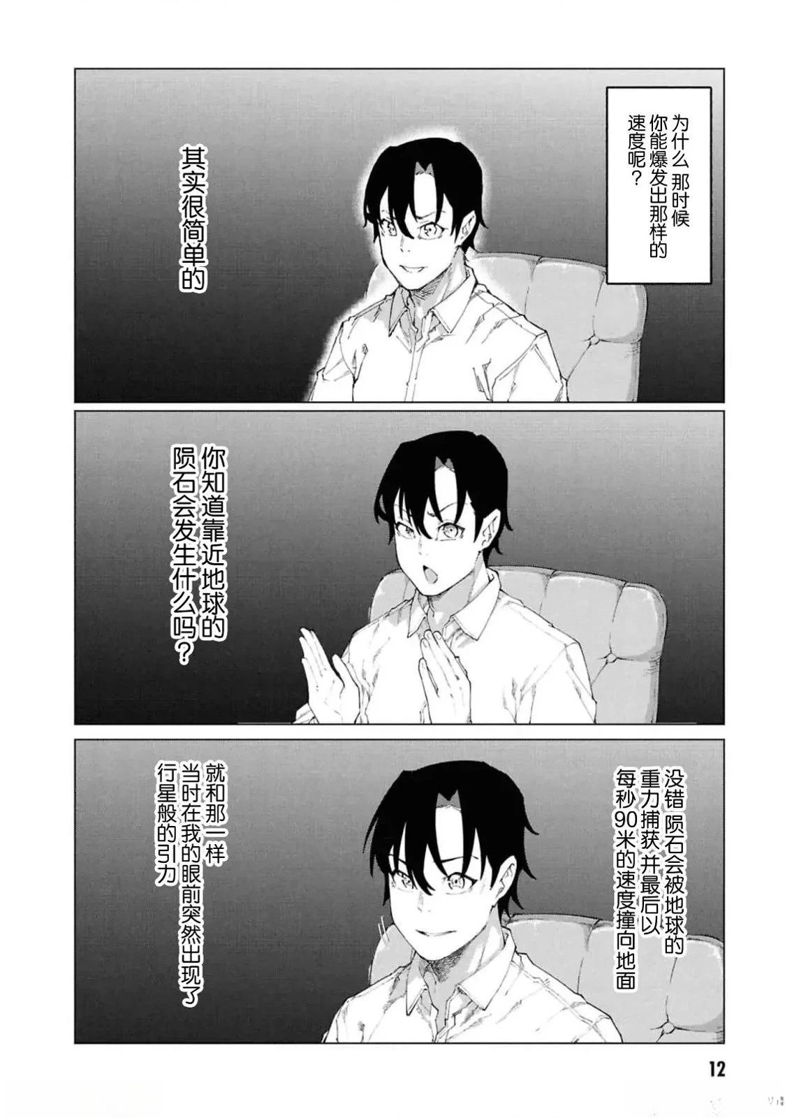 第7.1话