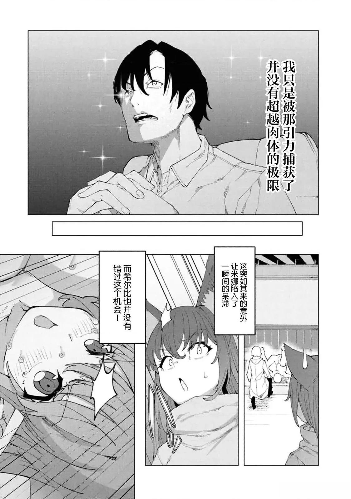 第7.1话