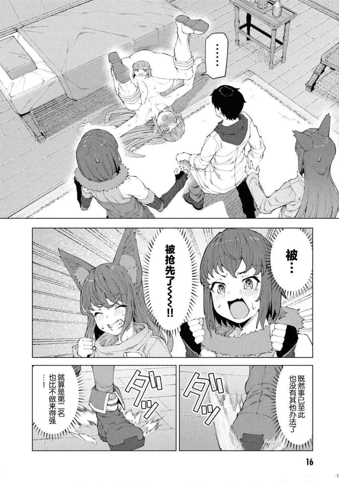 第7.2话