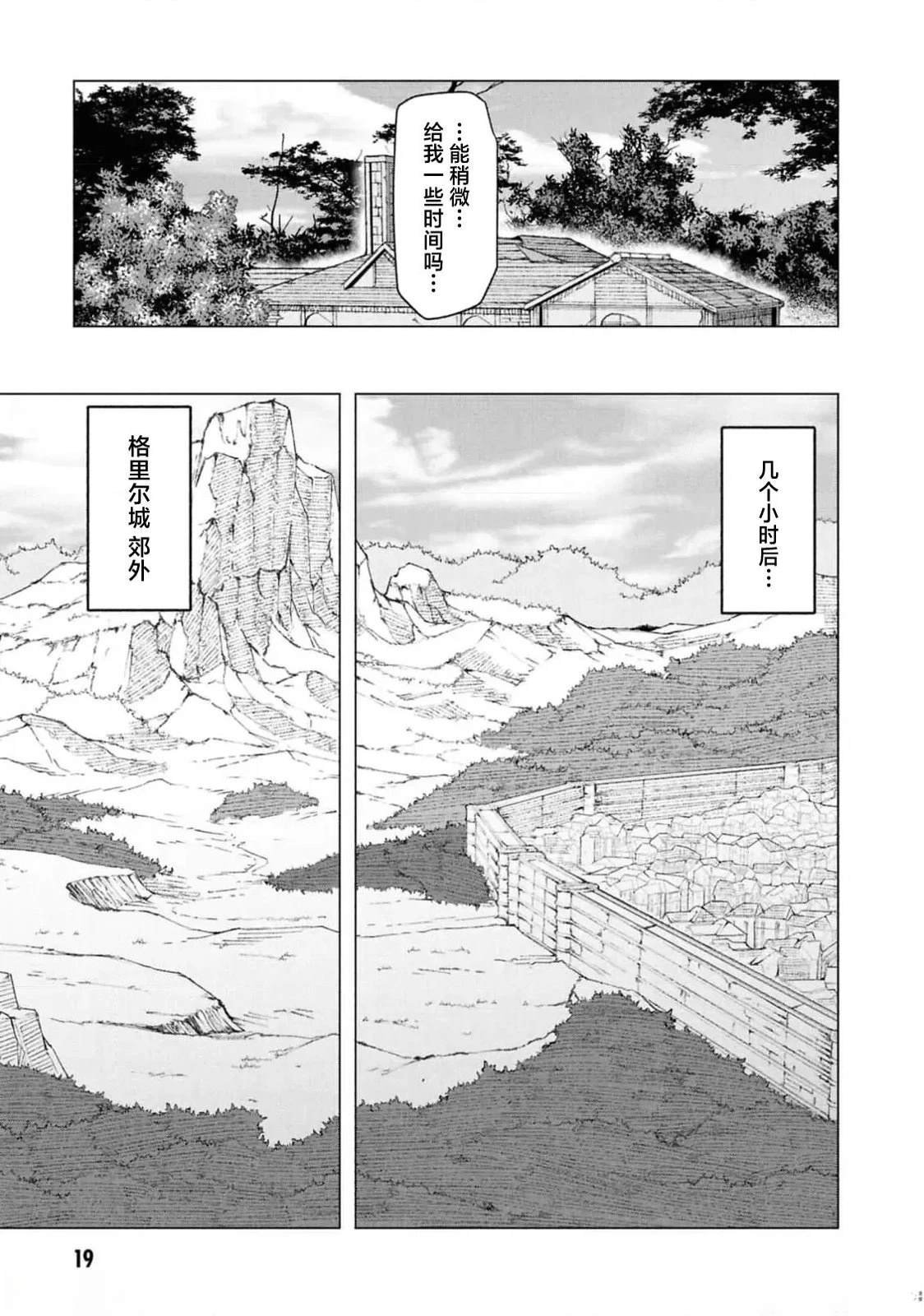 第7.2话