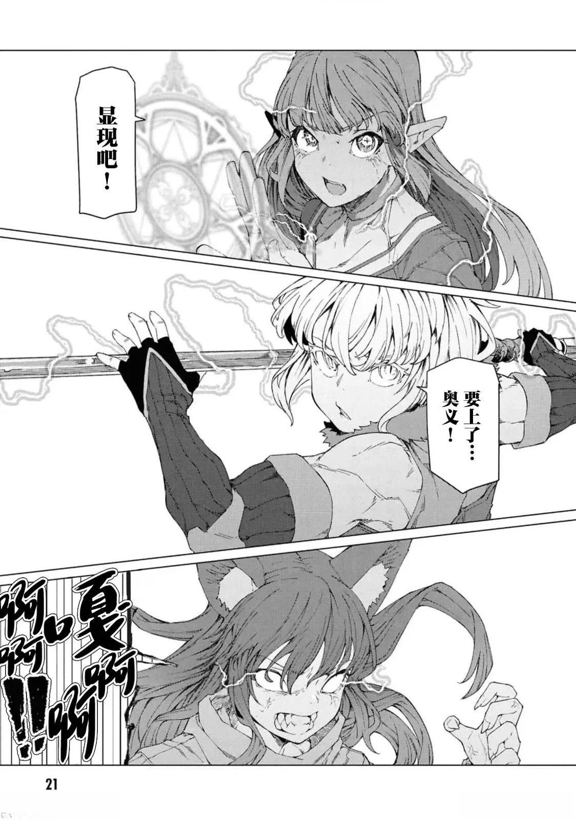 第7.2话