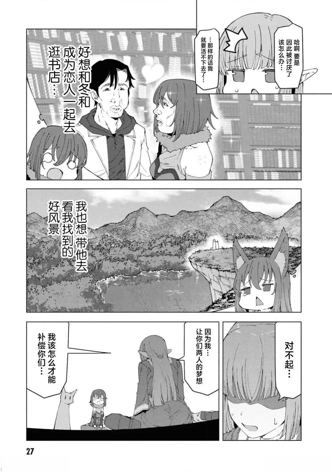 第7.2话