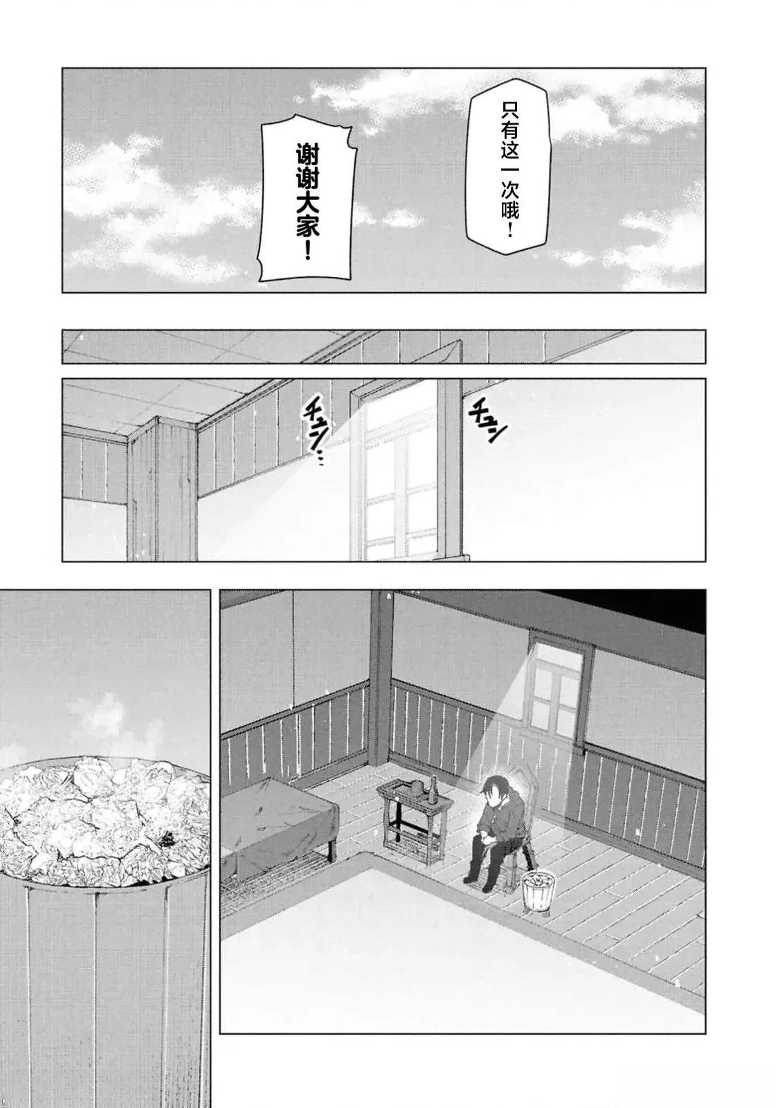 第7.2话