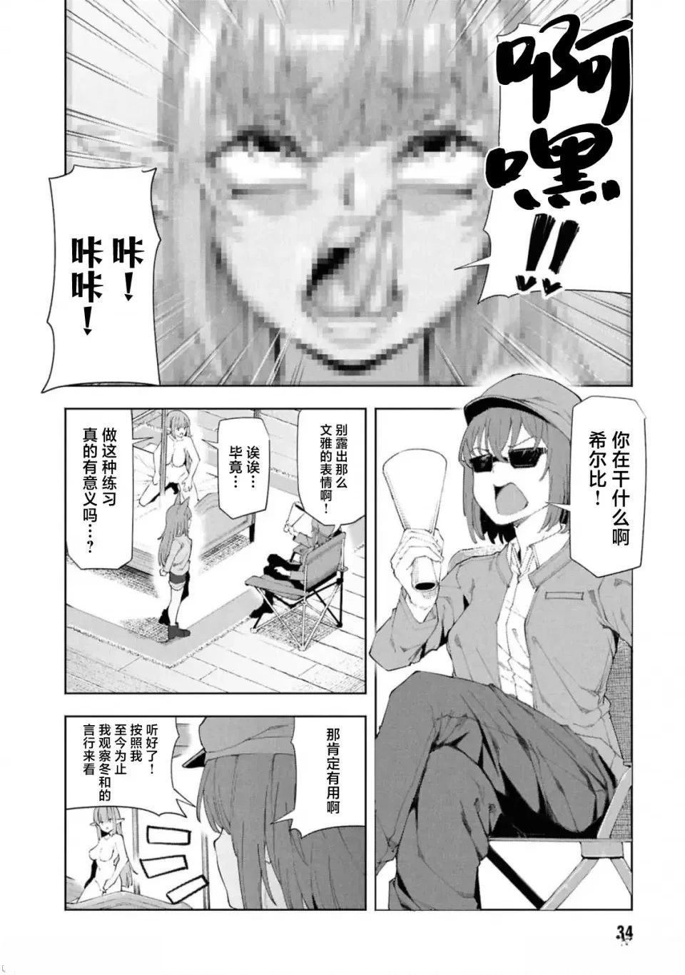 第8.1话