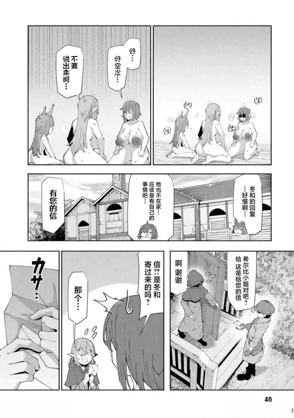 第8.1话