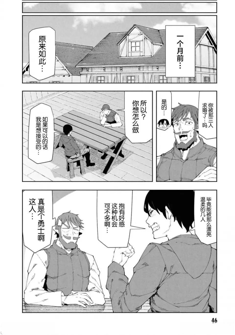 第8.1话