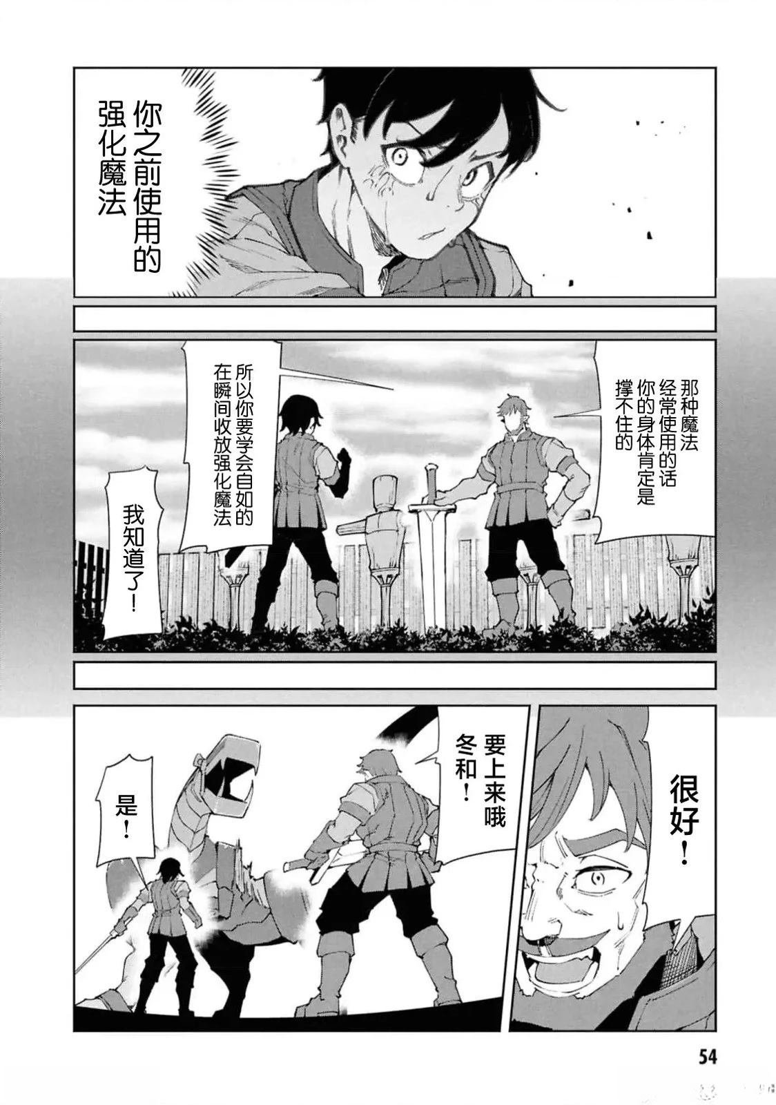 第8.2话