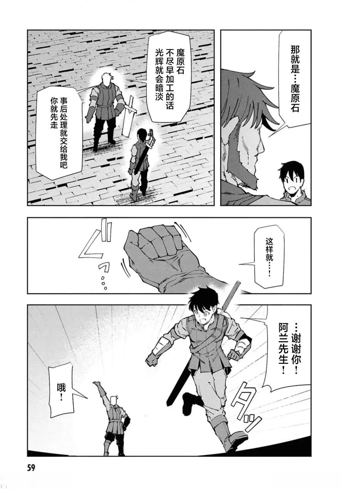 第8.2话