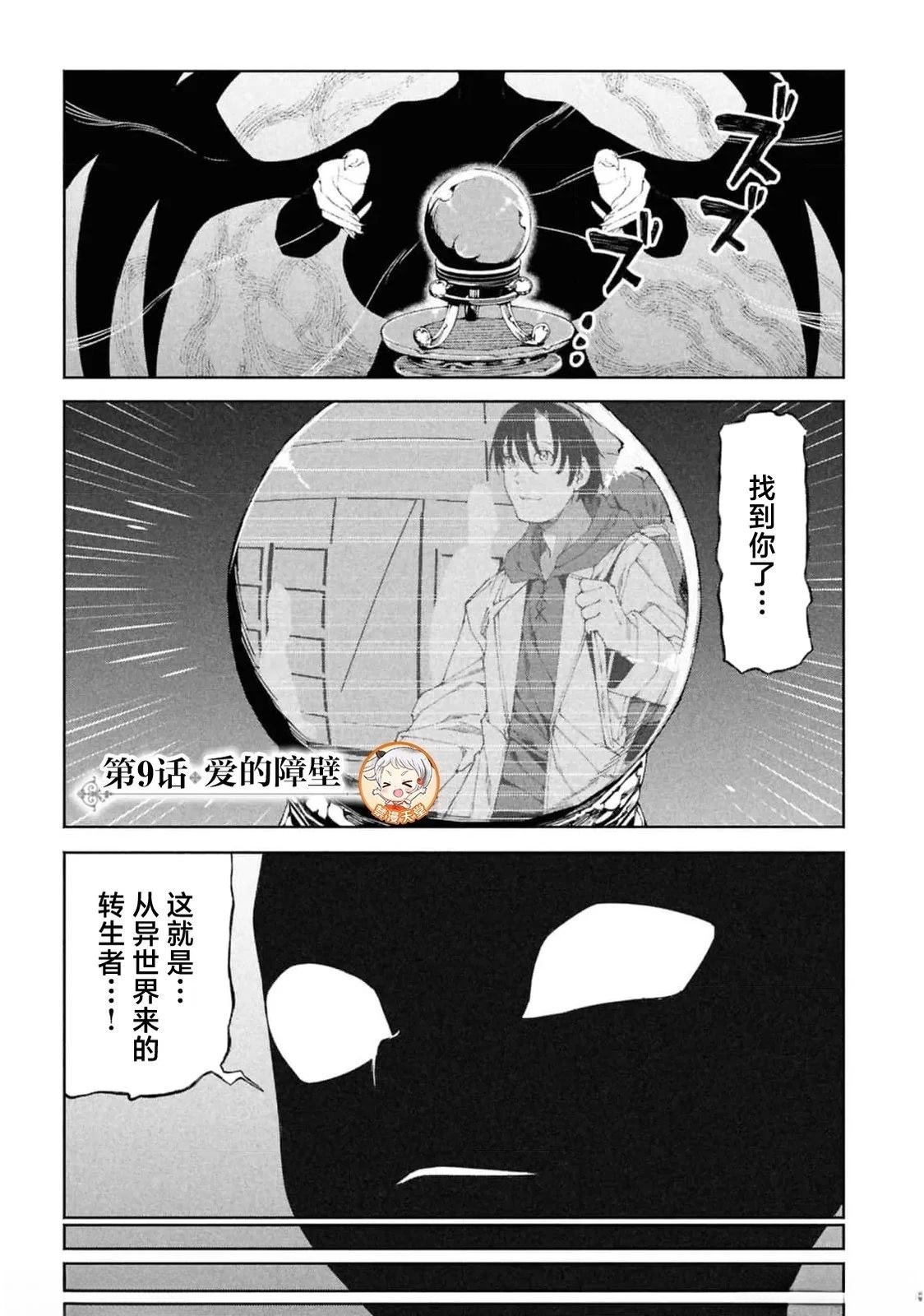 第9.1话