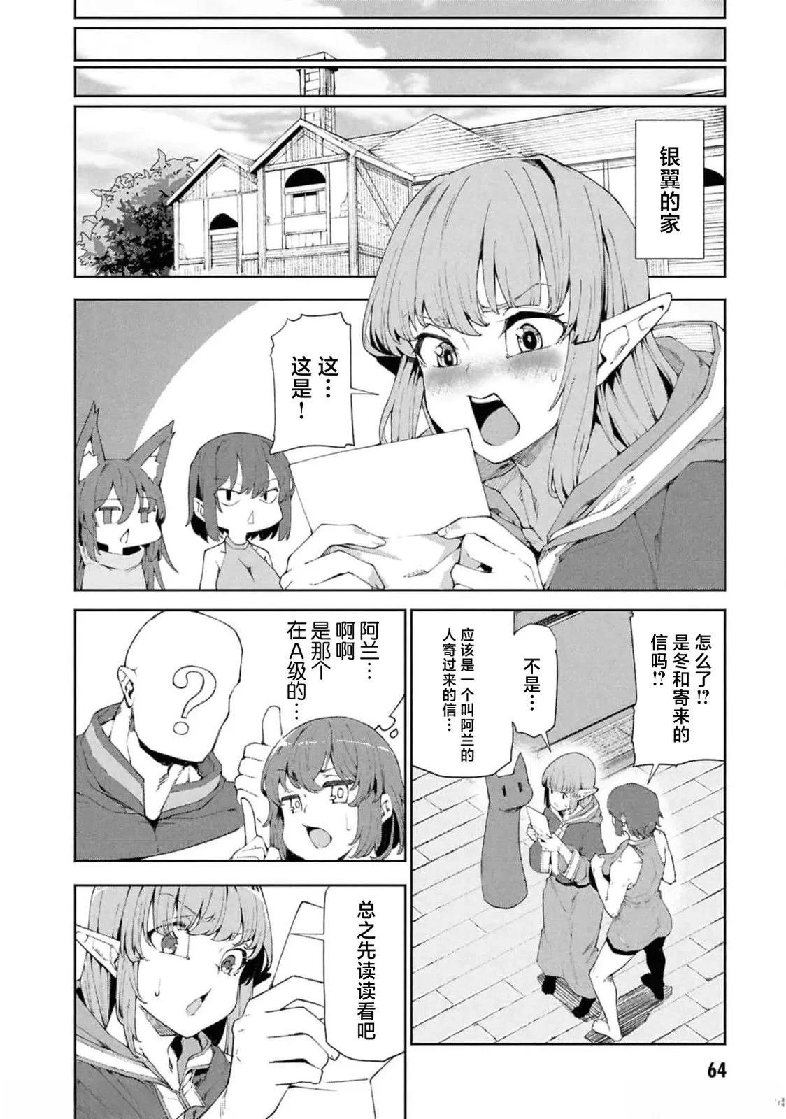 第9.1话
