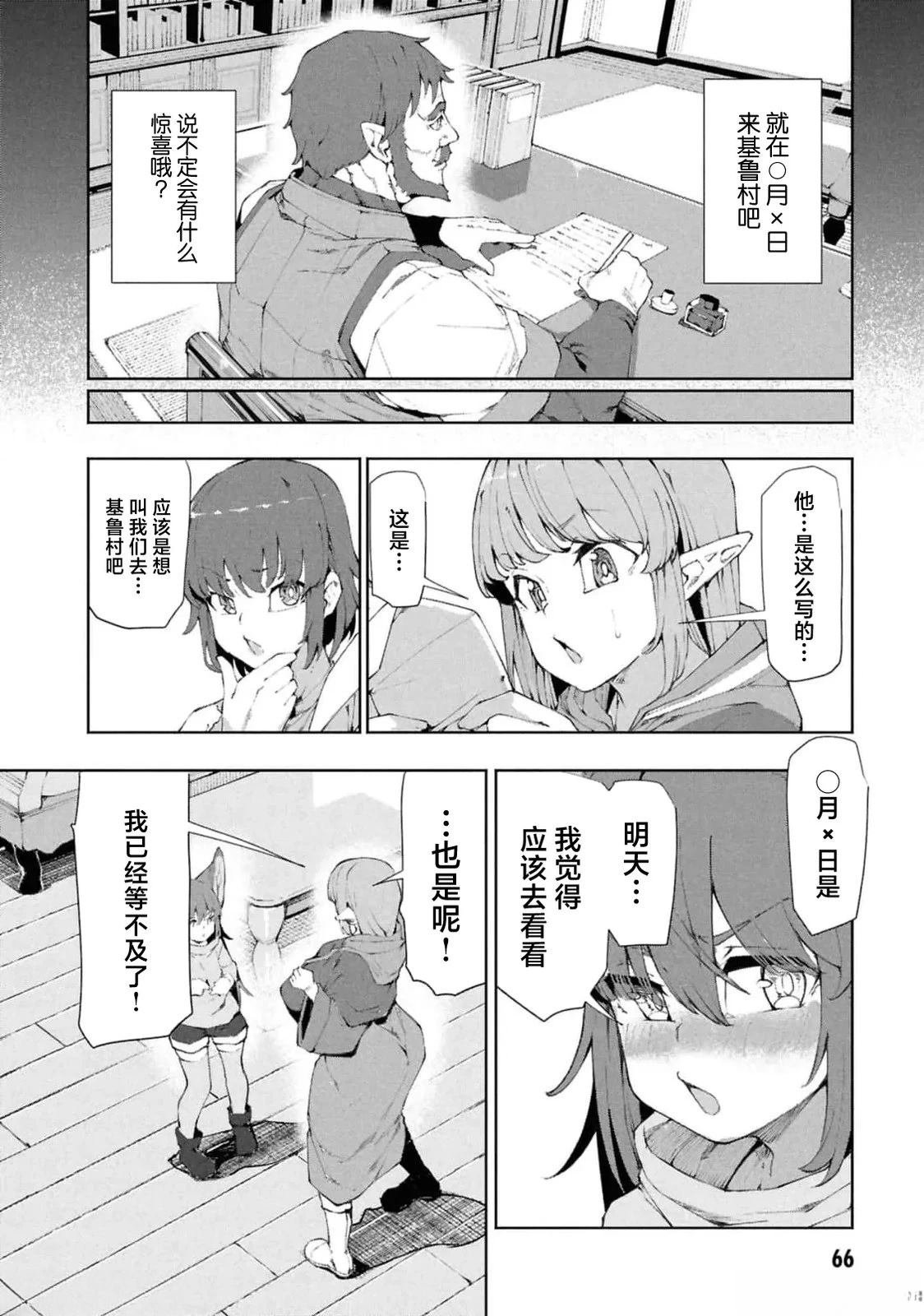 第9.1话