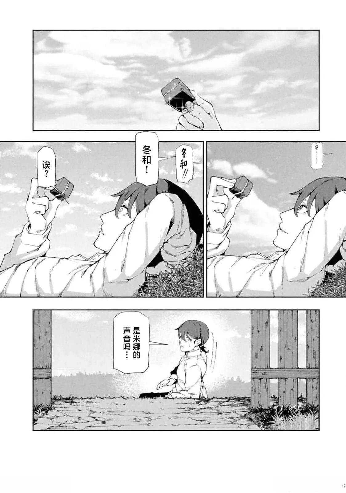 第9.1话