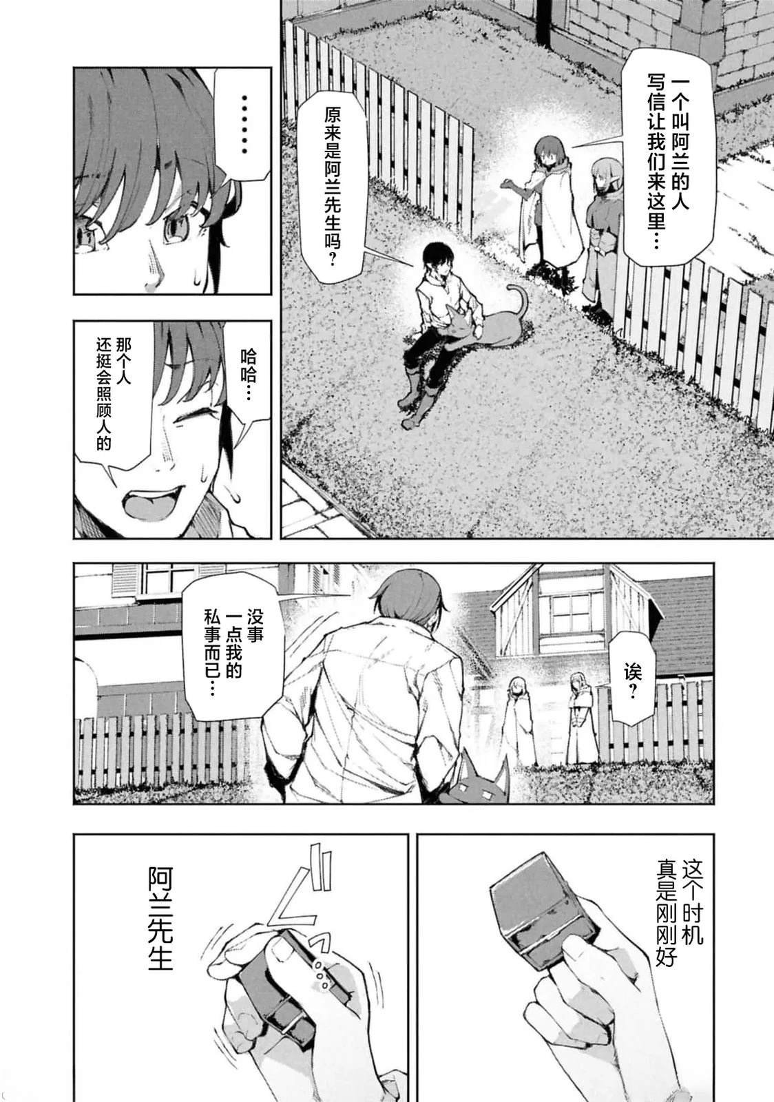 第9.1话