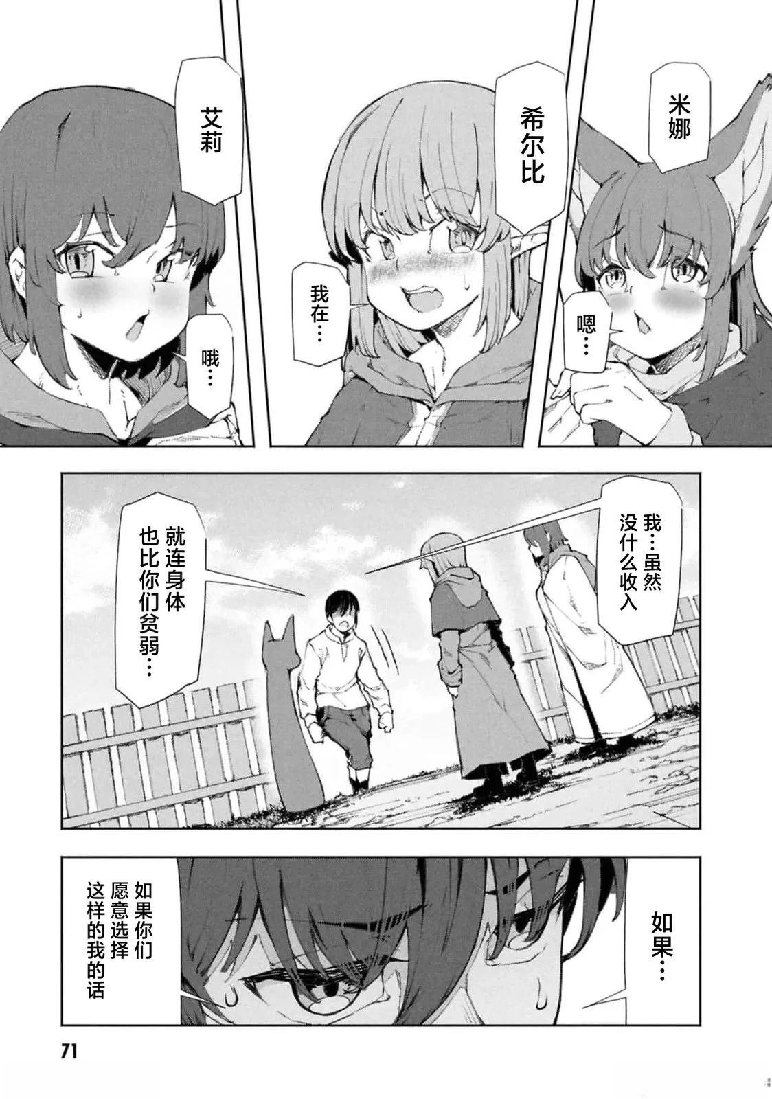 第9.1话