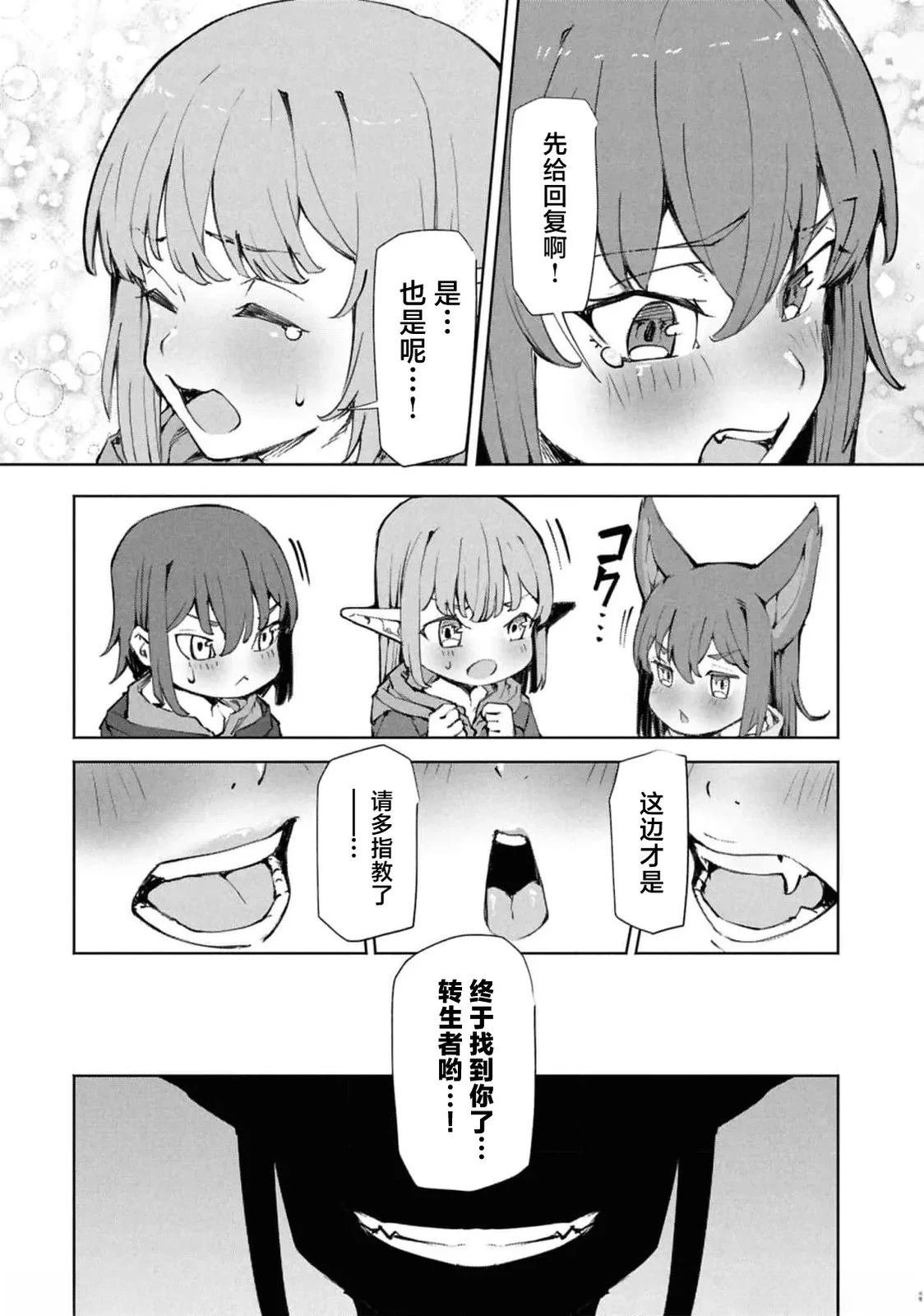 第9.1话
