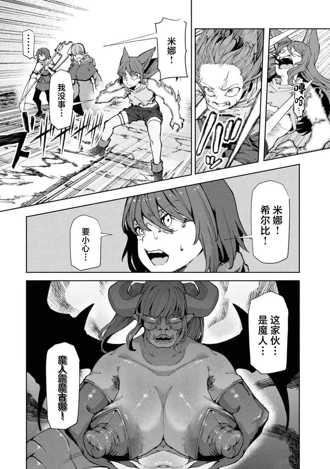 第9.2话