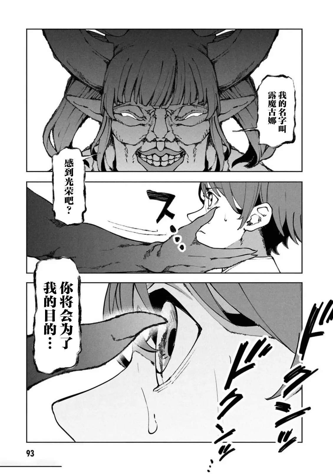 第9.2话